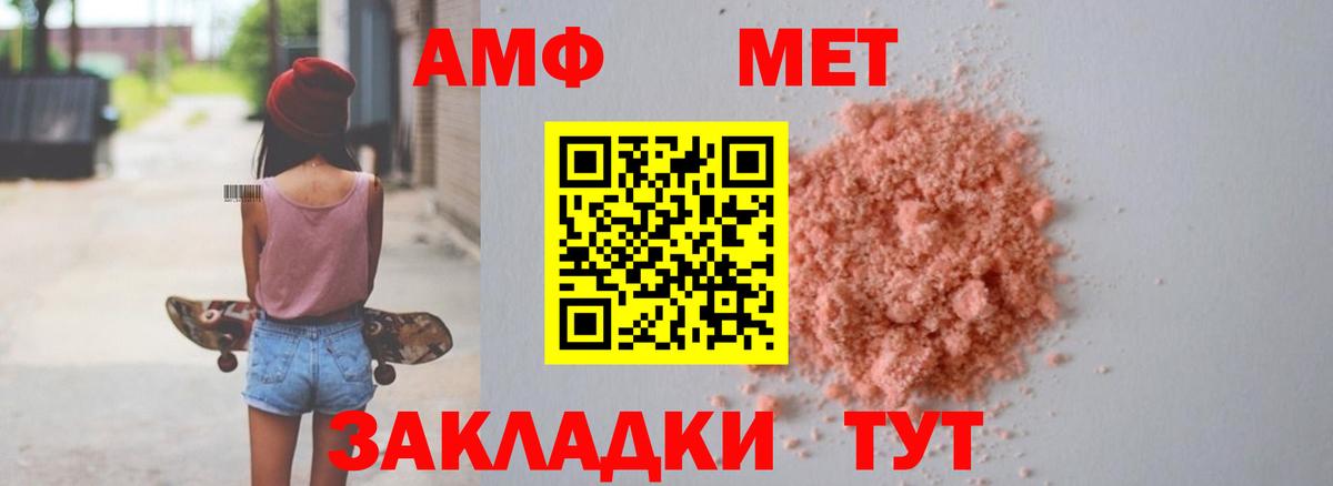 АМФ  АМФ  Вход с VPN  сайты даркнета формула  АМФ VHQ  Ярославль 