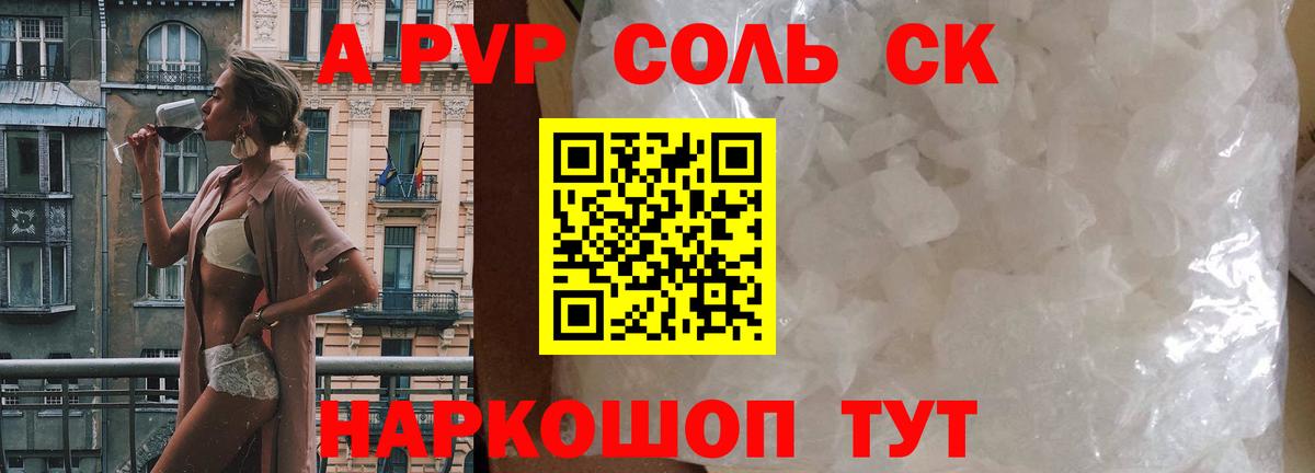 Alpha-PVP СК КРИС Ярославль