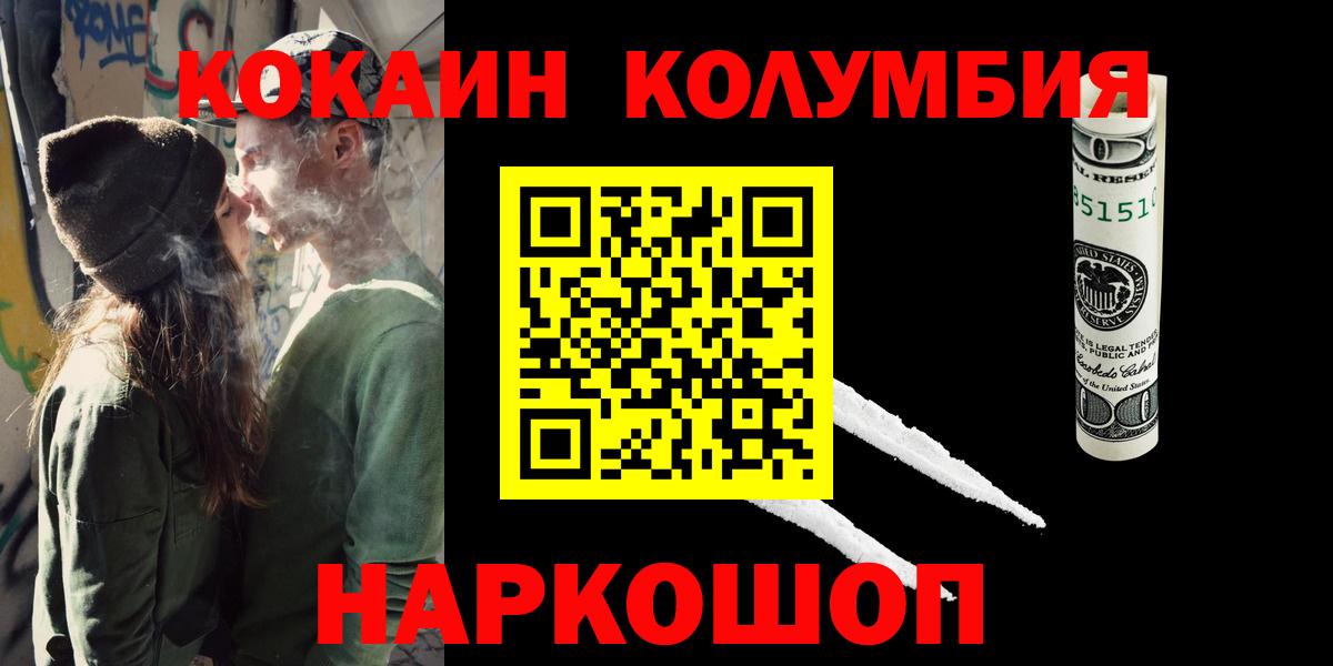 магазин    Вход с VPN  COCAIN 98%  Ярославль  КОКАИН Эквадор 