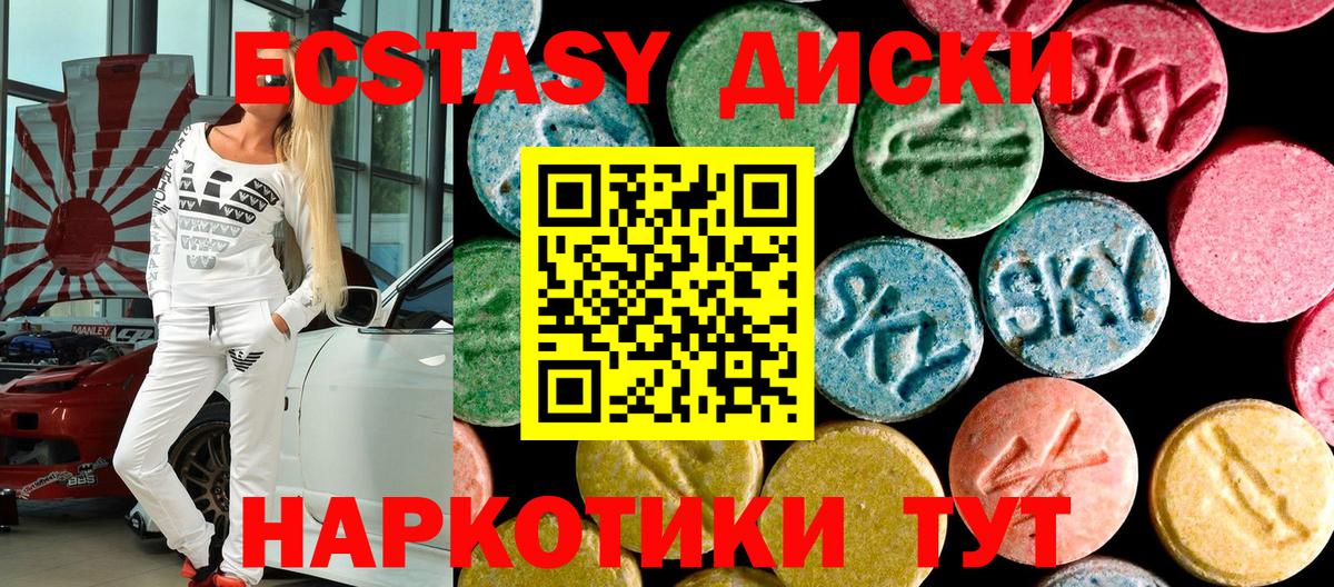 Ярославль  Экстази 280мг  ЭКСТАЗИ  купить наркоту  Вход с VPN  ЭКСТАЗИ mix 