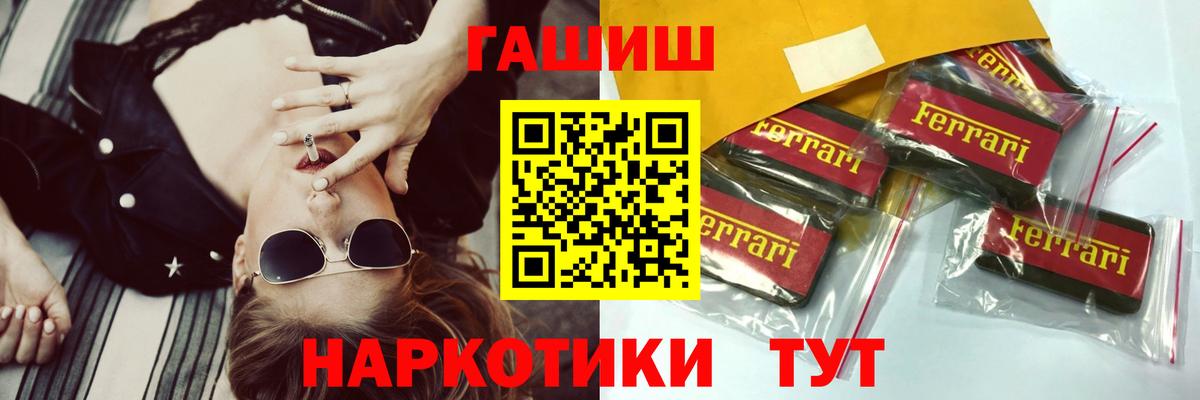 ГАШ гашик  ГАШ Изолятор  Гашиш  Вход с VPN  Ярославль 