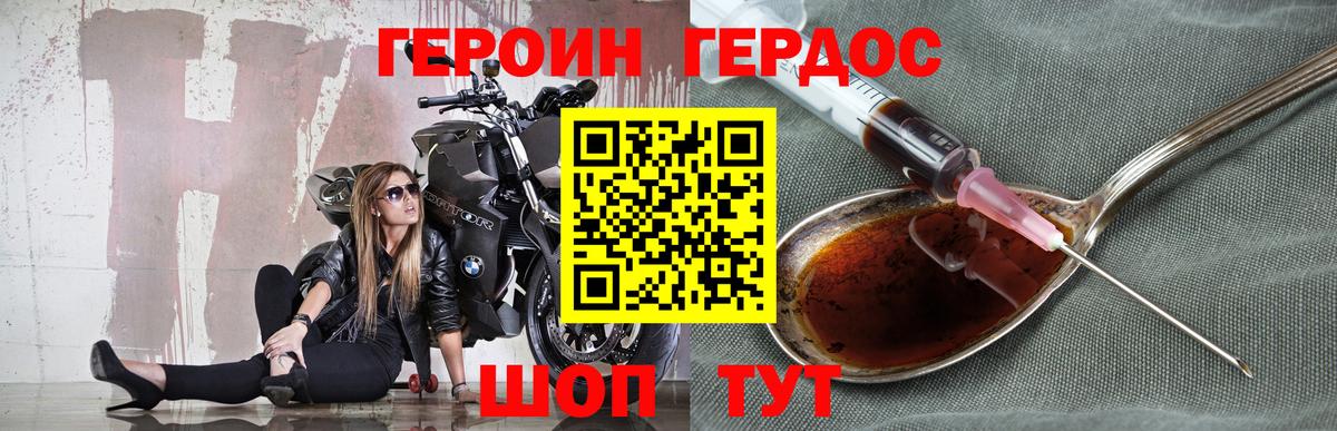 Ярославль  Героин афганец  Вход с VPN 