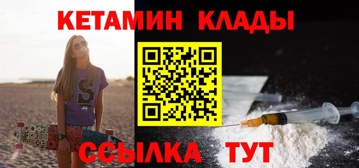 КЕТАМИН VHQ Ярославль