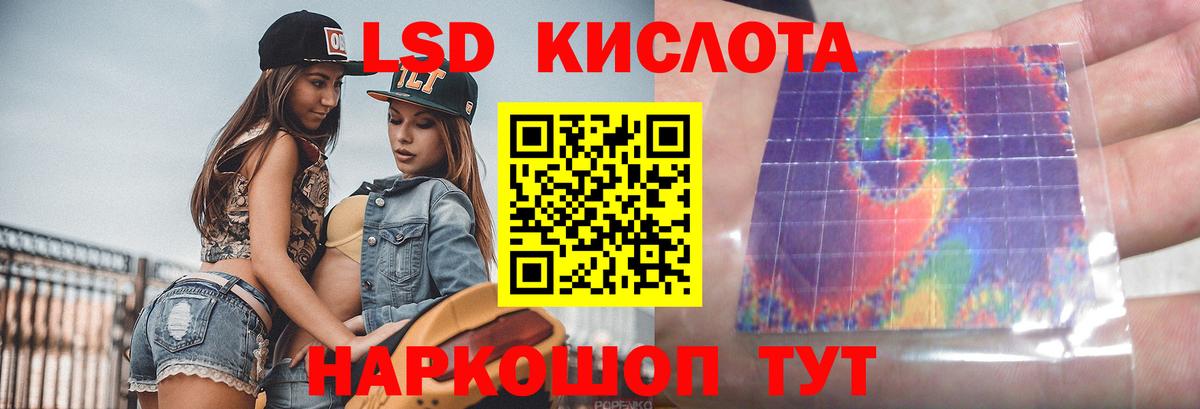 LSD-25 экстази кислота Ярославль