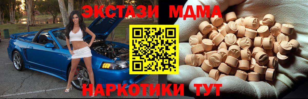 MDMA crystal  МДМА Molly  Вход с VPN  Ярославль 