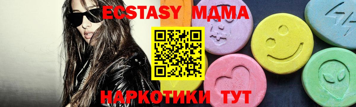 МДМА Molly Ярославль