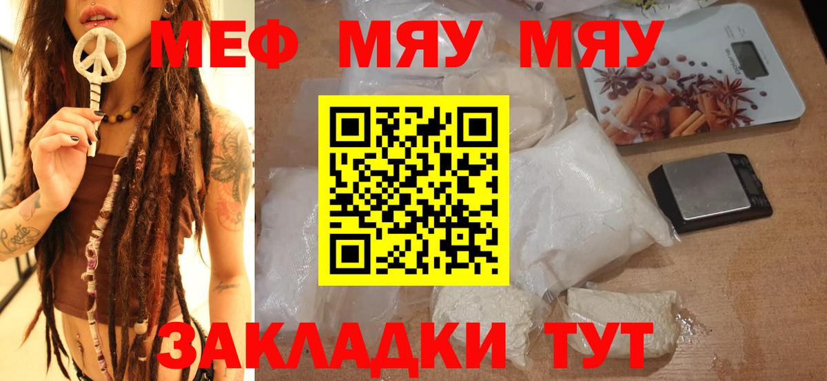 Ярославль  Мефедрон мука  МЯУ-МЯУ  Вход с VPN  МЕФ 4 MMC 