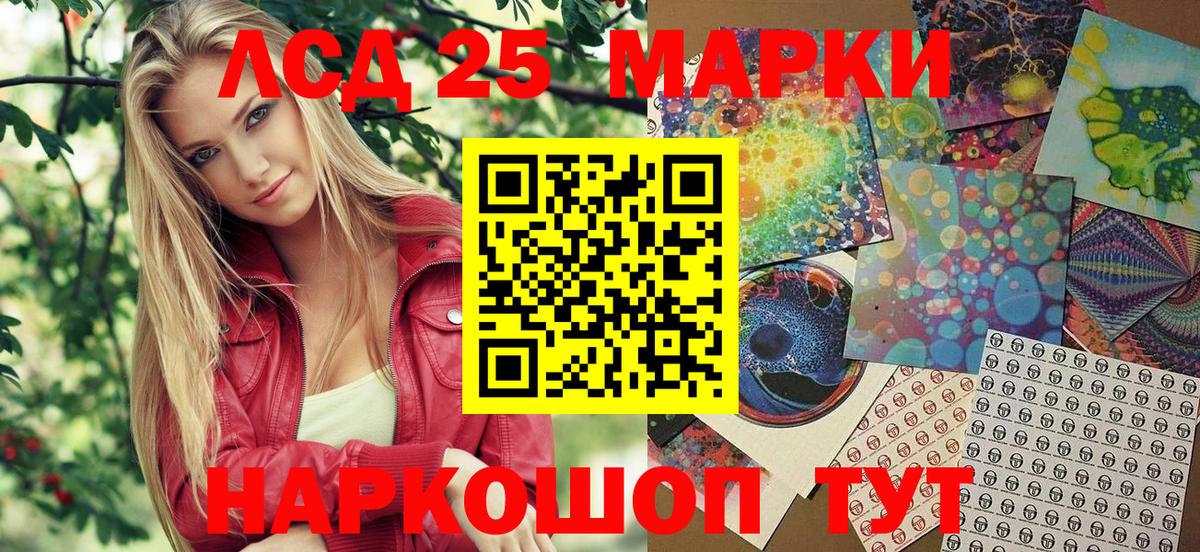 Марки NBOMe 1,5мг Ярославль