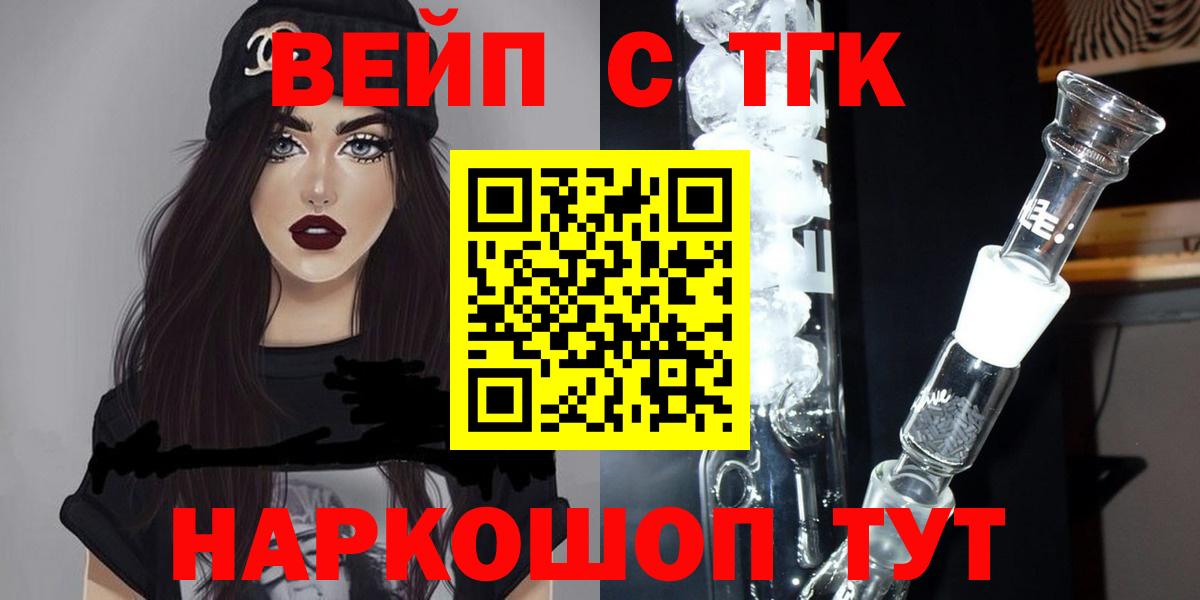 Дистиллят ТГК гашишное масло  Вход с VPN  Ярославль 