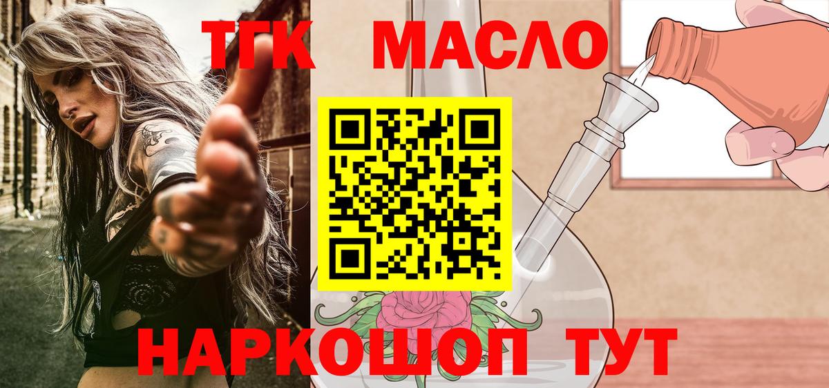 Дистиллят ТГК Wax Ярославль