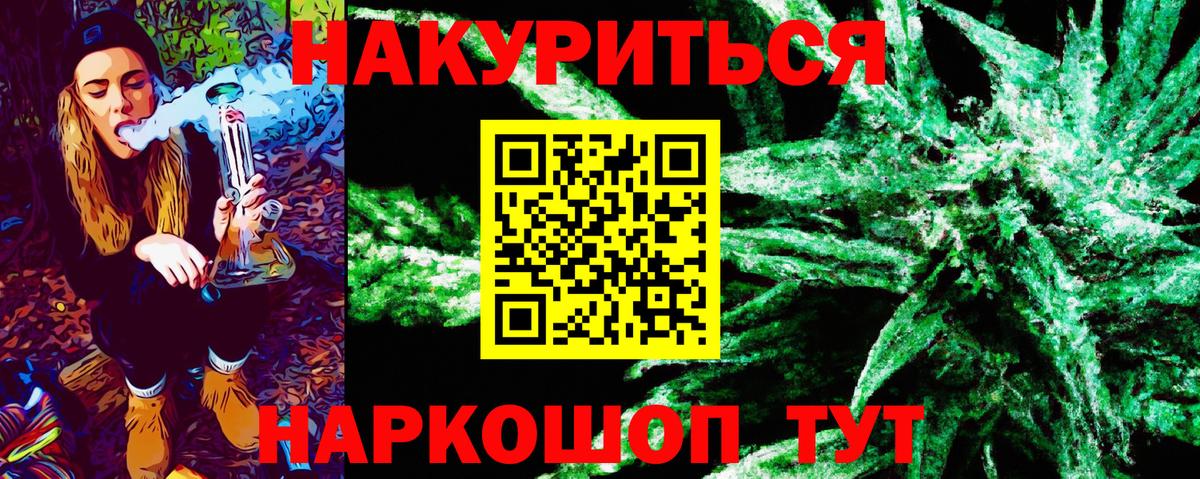 Каннабис LSD WEED Ярославль